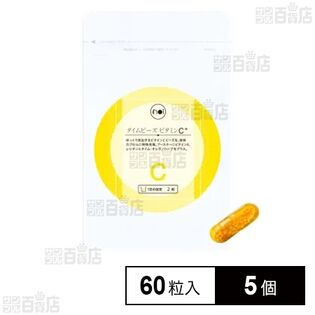 noi タイムビーズビタミンC＋ 60粒入