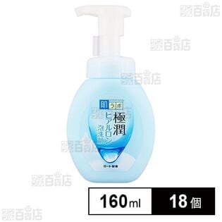 肌ラボ 極潤 ヒアルロン泡洗顔 160ml