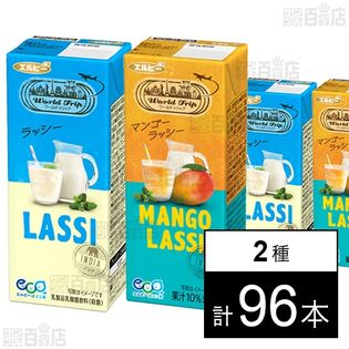 World Trip ラッシー 200ml / マンゴーラッシー 200ml