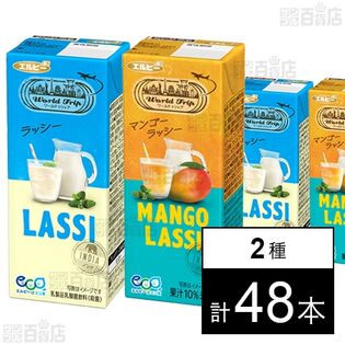 World Trip ラッシー 200ml / マンゴーラッシー 200ml