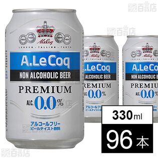 アルコック ノンアルコールビール 330ml