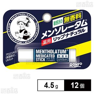 【医薬部外品】メンソレータム 薬用リップナチュラル 4.5g