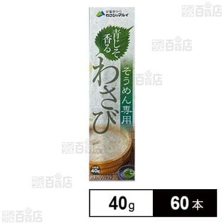青じそ香るわさび 40g