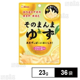 そのまんまゆず 23g