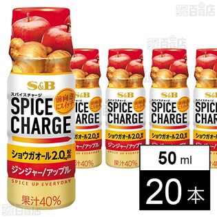スパイスチャージ ジンジャー/アップル 50ml