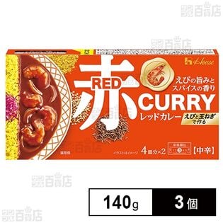 レッドカレー 中辛 140g