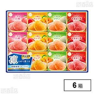 セゾンデュフリュイ 凍らせて国産果実シャーベット SS-30D