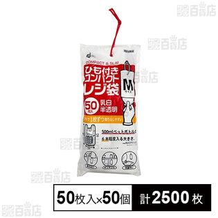 ひも付きコンパクトレジ袋M 50枚入