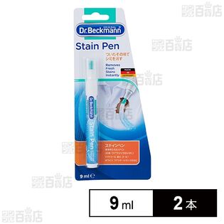 ドクターベックマン ステインペン 9ml (携帯用シミとりペン)