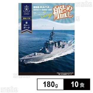 艦めし護衛艦まや 夏カレーポーク 180g