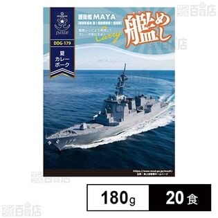 艦めし護衛艦まや 夏カレーポーク 180g