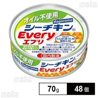 オイル不使用 シーチキンEvery 70g