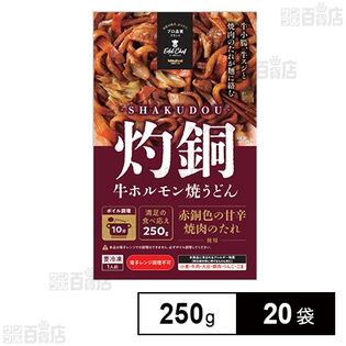 [冷凍]【20袋】牛ホルモン焼うどん(灼銅) 250g