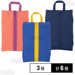 シューズバッグ カジュアルナイロン 3種セット