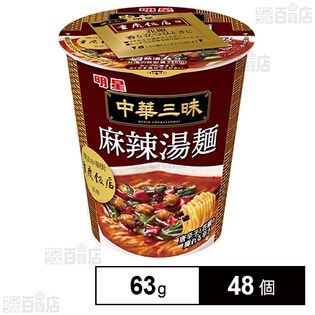 明星 中華三昧タテ型 重慶飯店 麻辣湯麺 63g