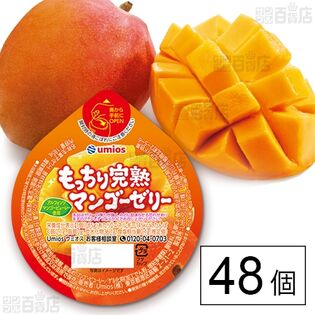 もっちり完熟マンゴーゼリー 185g