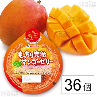 もっちり完熟マンゴーゼリー 185g
