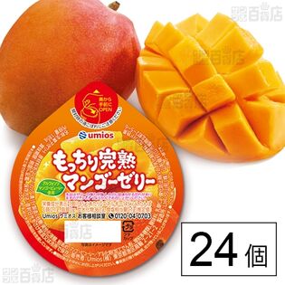 もっちり完熟マンゴーゼリー 185g