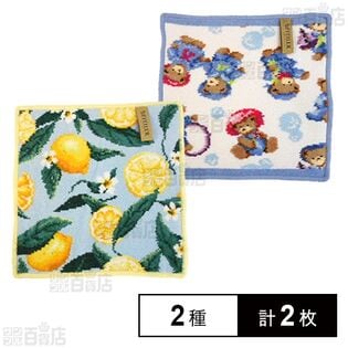 【LEMONS AND LEAVES(レモン)/LITTLE SKIPPERS(ライトブルー)】フェイラーハンドタオル 25×25cm