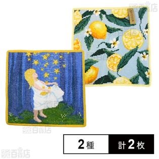 【The star talers(サン)/LEMONS AND LEAVES(レモン)】フェイラーハンドタオル 25×25cm