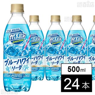 がぶ飲み ブルーハワイソーダ 500ml