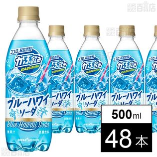 がぶ飲み ブルーハワイソーダ 500ml