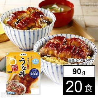 [冷凍]【20食】パパっと簡単うな丼 90g