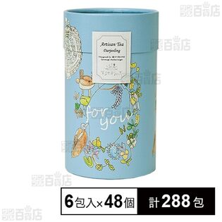 Artisan ダージリンティー 6包入