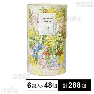 Artisan ブラックティー 6包入