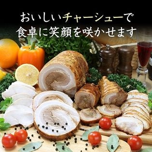 【計900g(300g×3パック入)】本気豚記の豚バラチャーシュースライス