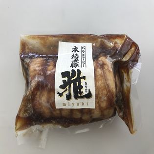 【180g×3】本格煮豚「雅」