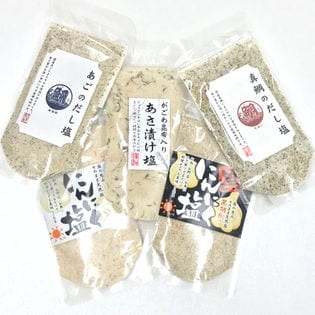 【調味塩5種セット】お試し塩シリーズ【各種1袋・スタンドパック】