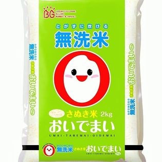 【無洗米2kg】香川県産 おいでまい