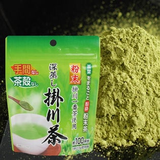 【50g×3パック】粉末緑茶（計150g）
