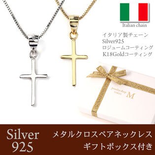 【レディースゴールド・メンズシルバー】【シルバー925】　クロスペアネックレス