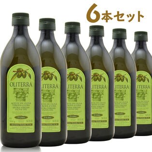 【1000ml×6本セット】スペイン産 オリテラ エキストラバージン オリーブオイル