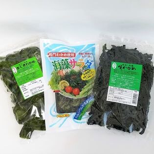 鳴門わかめ フルコース  3種セット 鳴門生わかめ250g 茎わかめ500g 海藻サラダ100g