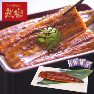 【サンプルの日】超特大300g以上 国産ハーブうなぎ蒲焼　長焼1尾　（鰻楽）