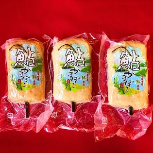 【3袋】鮎かまぼこ　岐阜県産鮎使用　常温保存可