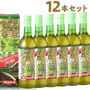 720ml×12本】伊豆産キダチアロエ原液720mlを税込・送料込でお試し 