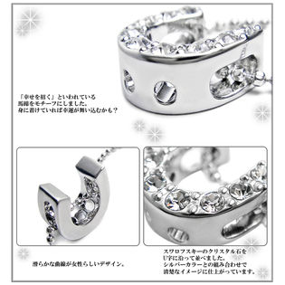 ラッキーモチーフ 馬蹄 スワロフスキー ネックレス レディース メンズ ホースを税込 送料込でお試し サンプル百貨店 Salon De Kobe