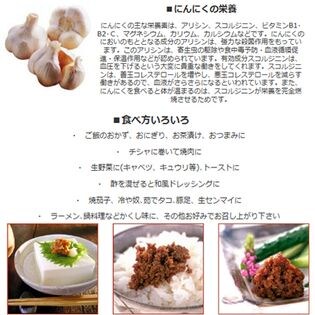 125グラム 2個セット にんにく亭の万能にんにく味噌を税込 送料込でお試し サンプル百貨店 株式会社ライフプロポーションセンター