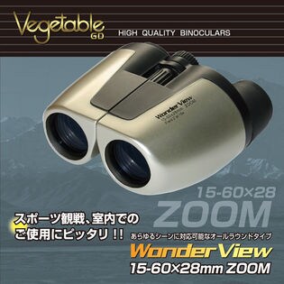 Vegetableベジタブル　60倍ズーム双眼鏡15-60×28mmZOOM