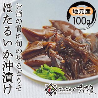 100g 冷凍便 福井県産 産地直送 ホタルイカ沖漬け ほたるいか 醤油漬けを税込 送料込でお試し サンプル百貨店 美味食卓さくだ屋