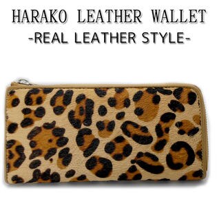 ヒョウ柄 ハラコ素材 L字ファスナー 長財布 レディース 収納力抜群を税込 送料込でお試し サンプル百貨店 Salon De Kobe