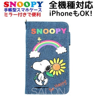 全機種対応 Iphone Galaxy等 デニム素材 手帳型 スマホケース スヌーピー 鏡付きを税込 送料込でお試し サンプル百貨店 Salon De Kobe