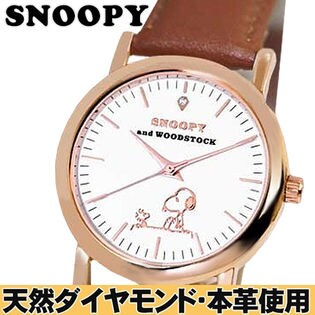 スヌーピー　シリアルナンバー入り腕時計　限定品 天然ダイヤモンド シリアルナンバー入り【本革ベルト 腕時計