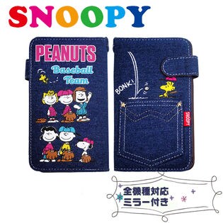 爽やかカラー 全機種対応 Iphone Galaxy等 手帳型 スマホケース スヌーピーを税込 送料込でお試し サンプル百貨店 Salon De Kobe