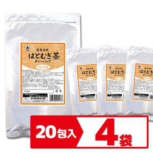 【10g×80包】発芽活性　はとむぎ茶ティーパック（10g×20包）×4袋【80リットル分】