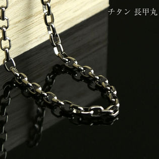 チタン ネックレス　純チタン 長甲丸チェーン 幅3.5mm 55cm